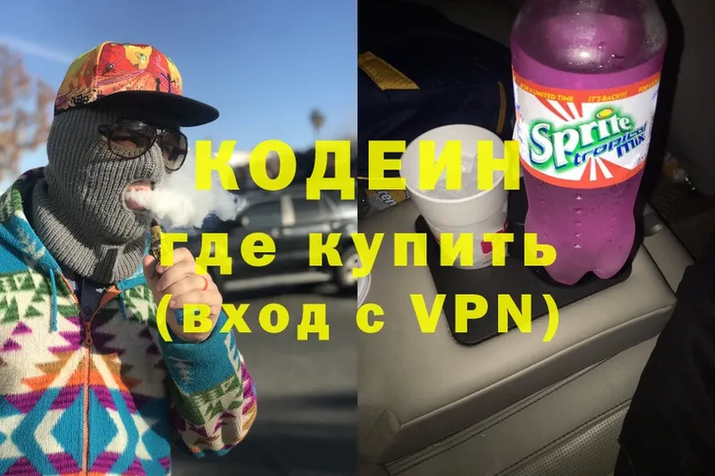 Кодеин Purple Drank  MEGA   Джанкой 