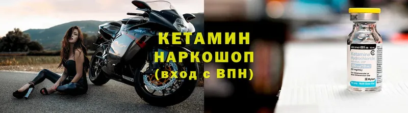 где купить наркоту  Джанкой  КЕТАМИН VHQ 