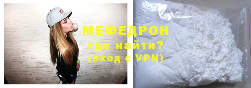 МЕФ mephedrone  MEGA вход  Джанкой  где найти наркотики 