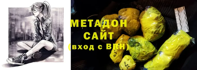 МЕТАДОН methadone  Джанкой 